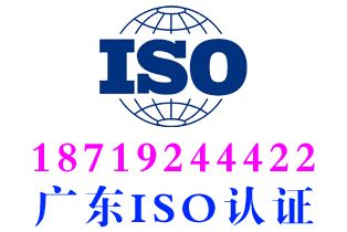中山GB/T43426与iso41001设施体系认证