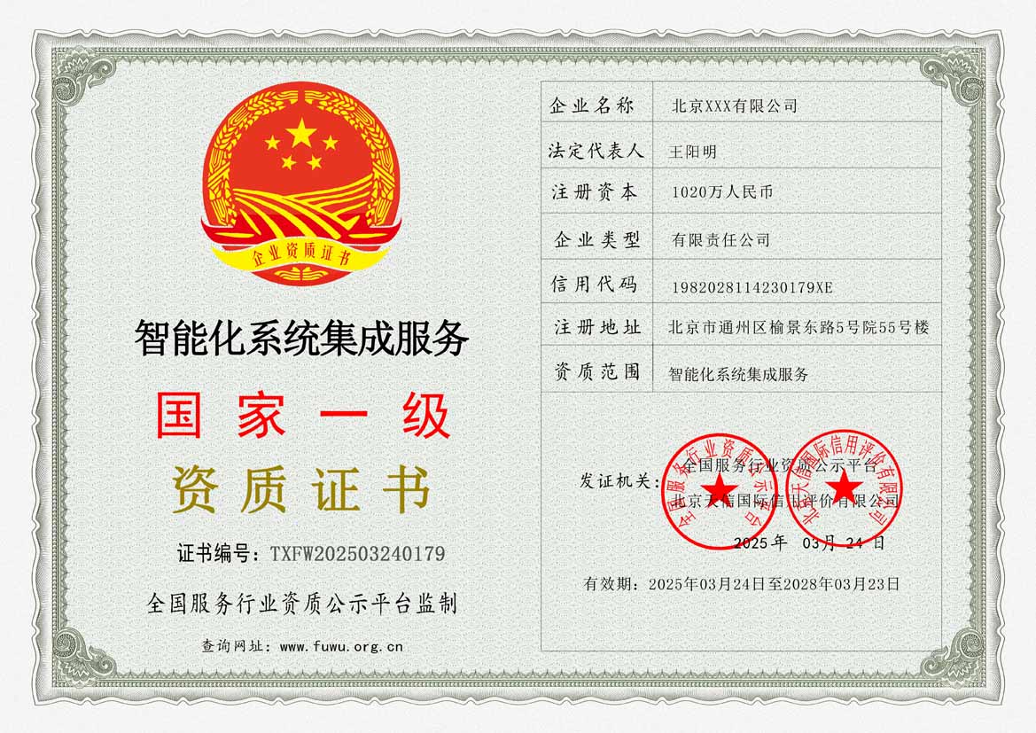 广东服务公司资质证书